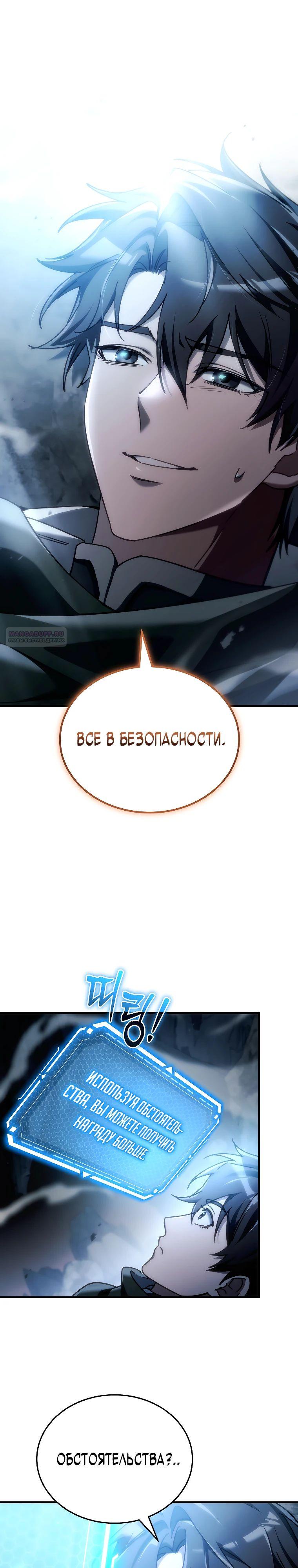Read Игра гениального кузнеца RU Manga Online