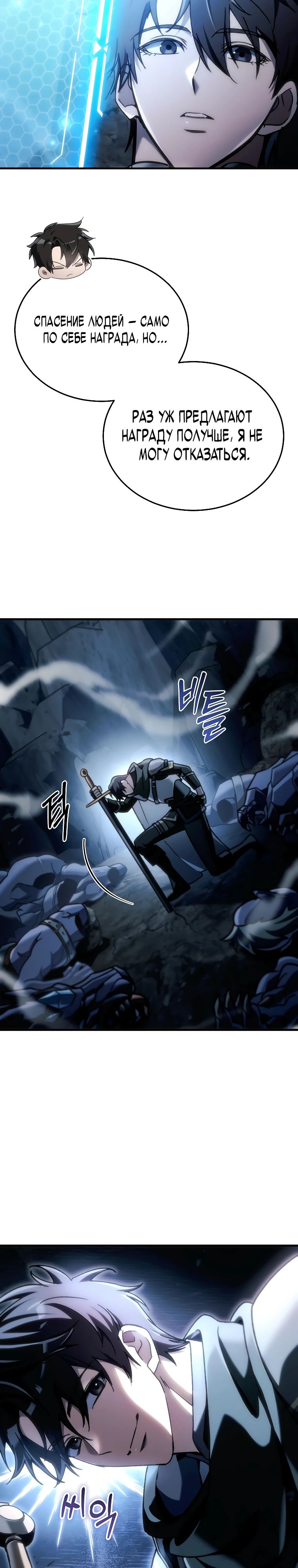 Read Игра гениального кузнеца RU Manga Online