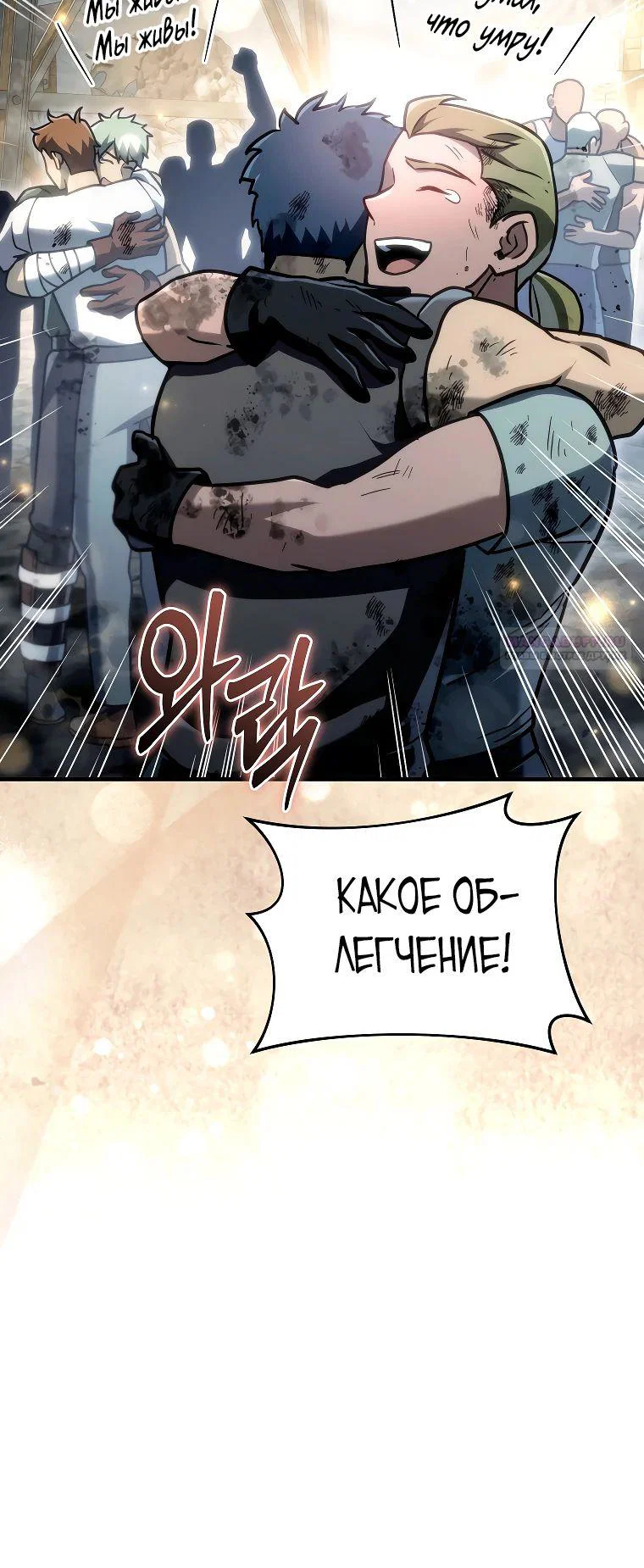 Read Игра гениального кузнеца RU Manga Online