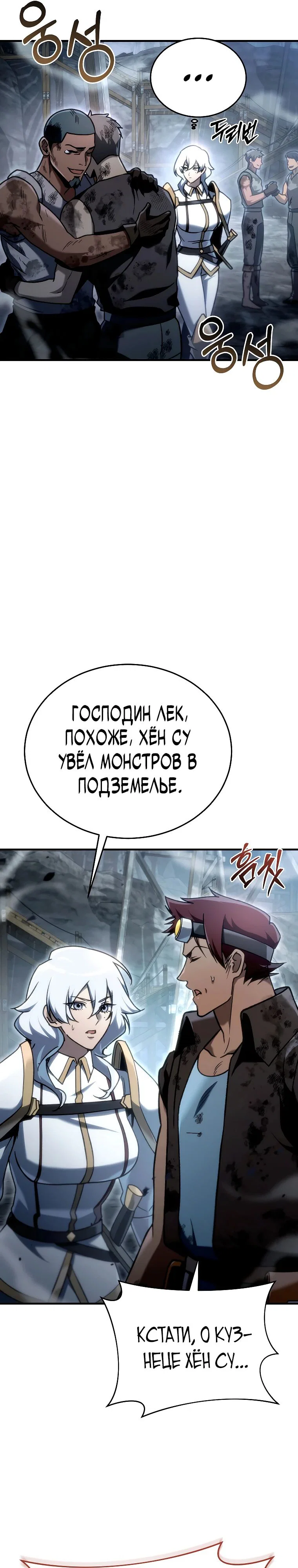 Read Игра гениального кузнеца RU Manga Online