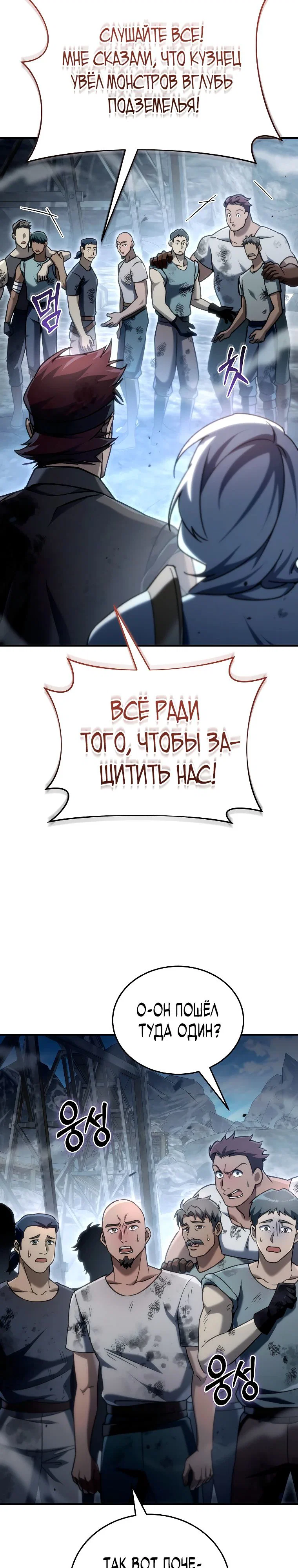 Read Игра гениального кузнеца RU Manga Online