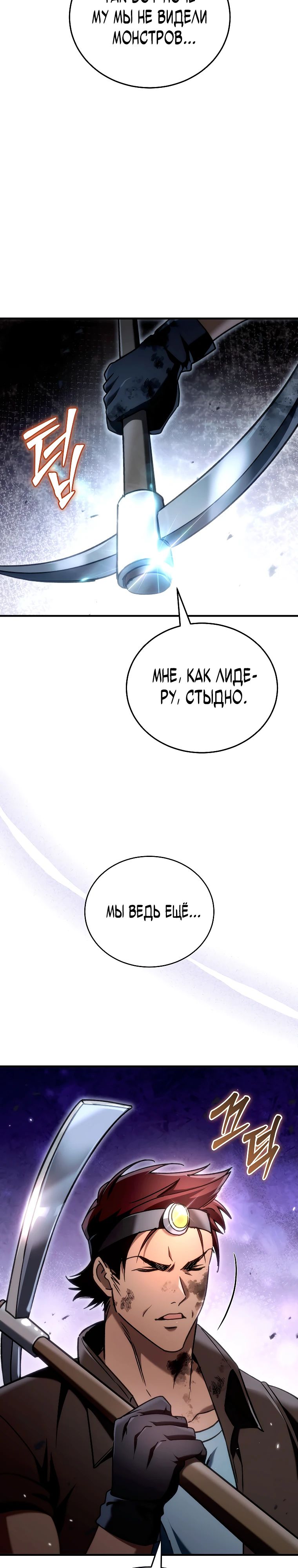 Read Игра гениального кузнеца RU Manga Online
