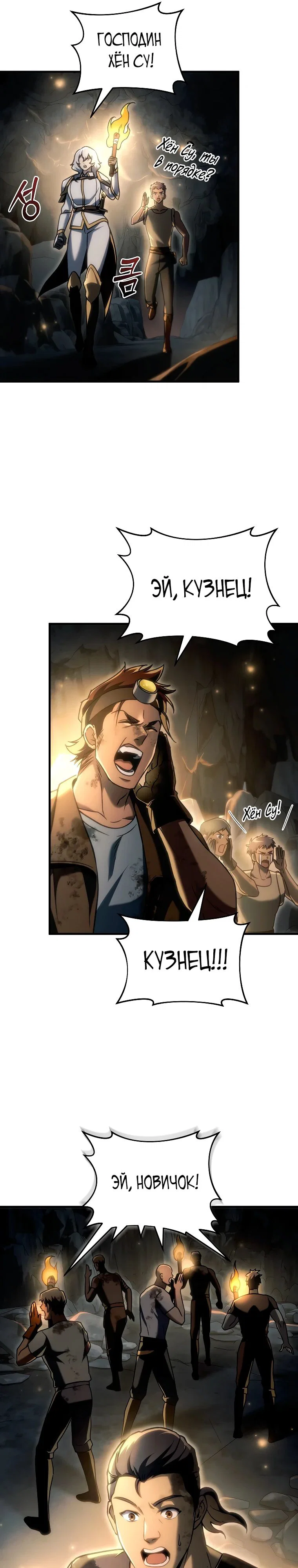 Read Игра гениального кузнеца RU Manga Online