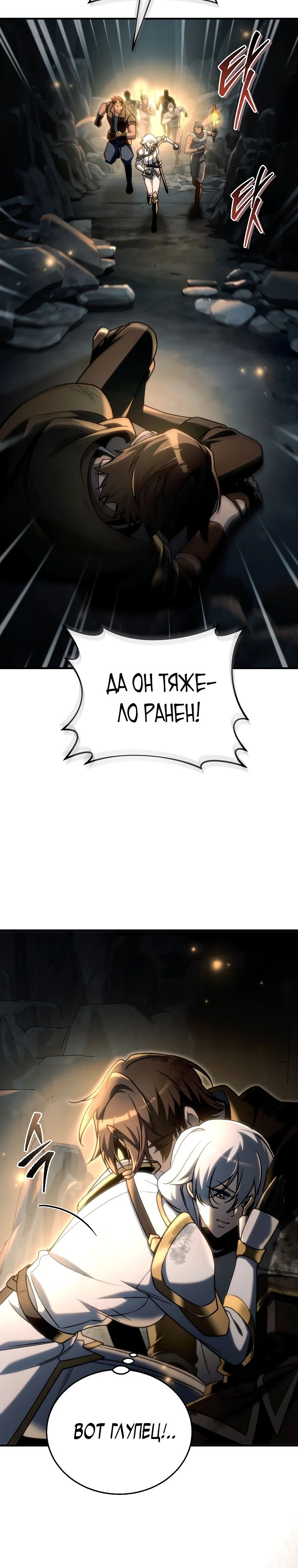 Read Игра гениального кузнеца RU Manga Online