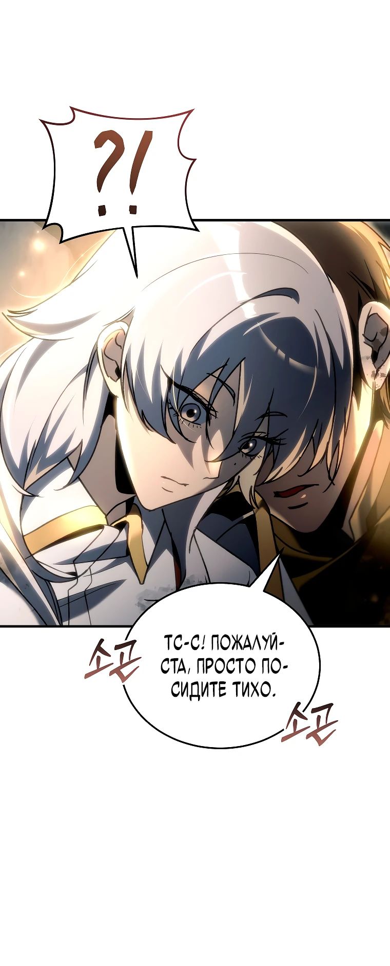 Read Игра гениального кузнеца RU Manga Online