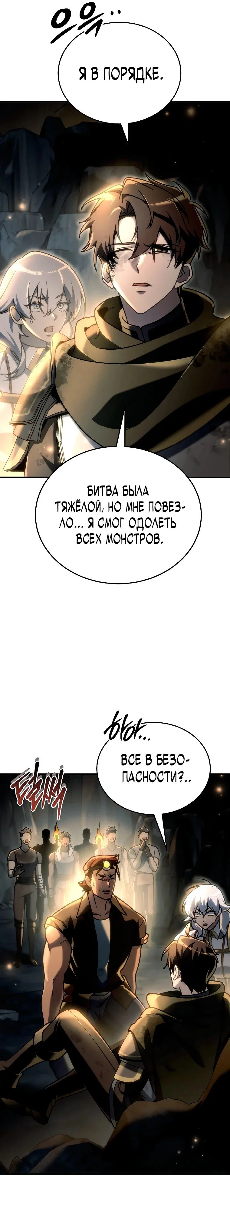 Read Игра гениального кузнеца RU Manga Online