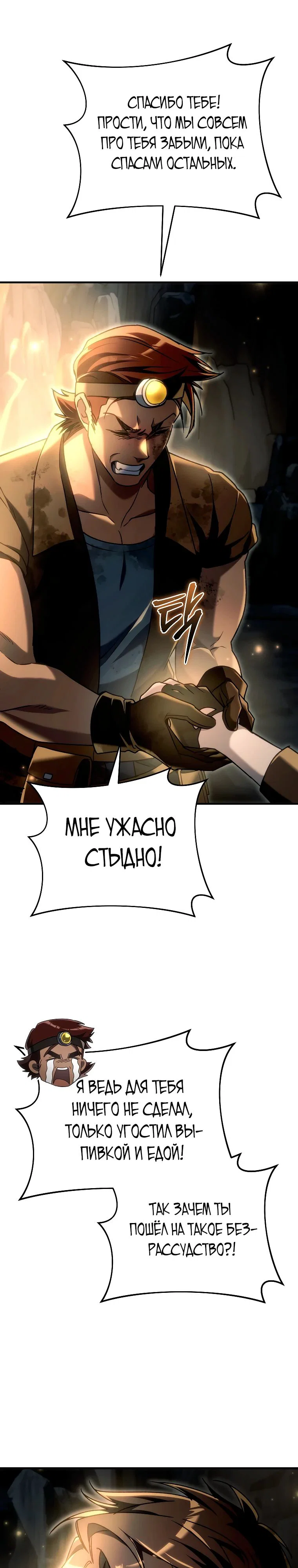 Read Игра гениального кузнеца RU Manga Online