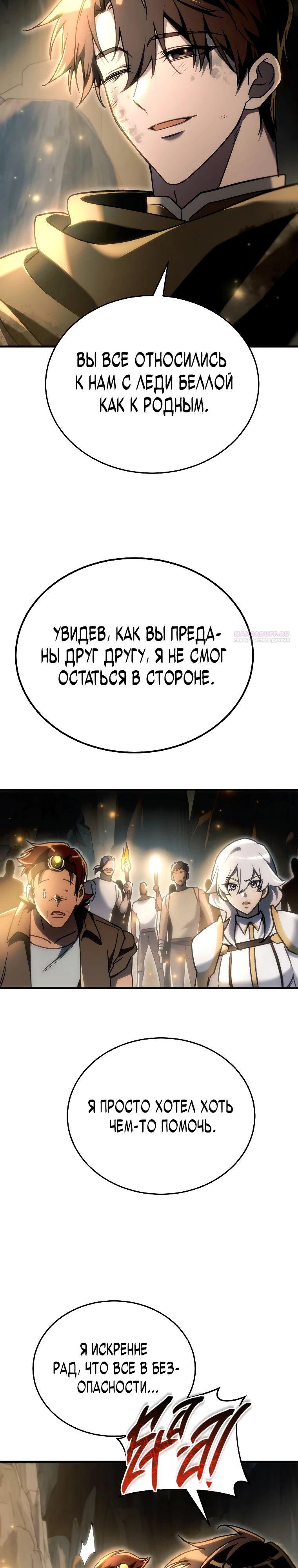 Read Игра гениального кузнеца RU Manga Online