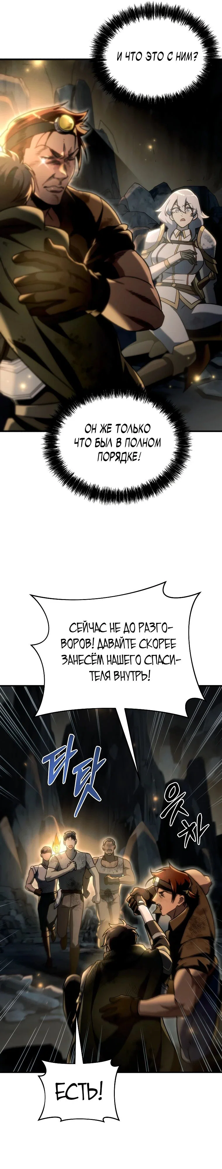 Read Игра гениального кузнеца RU Manga Online