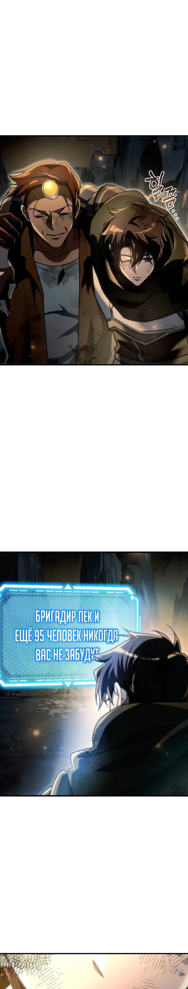 Read Игра гениального кузнеца RU Manga Online