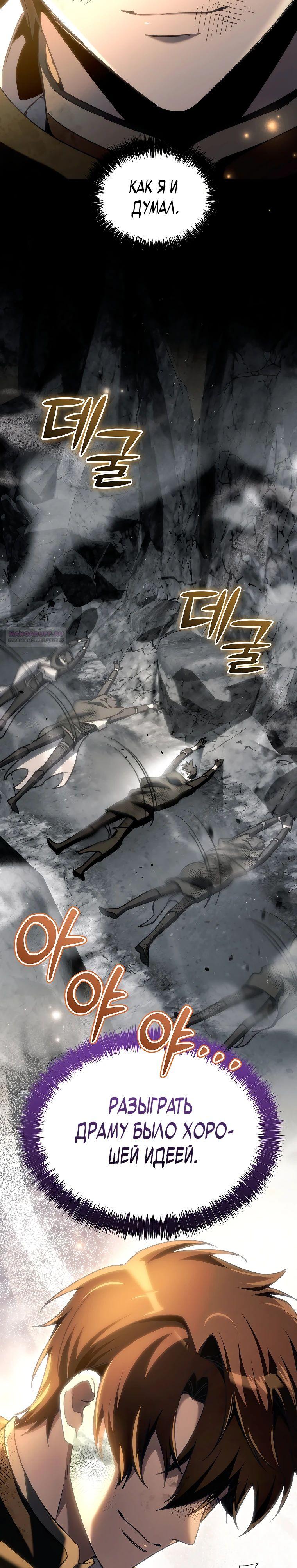 Read Игра гениального кузнеца RU Manga Online