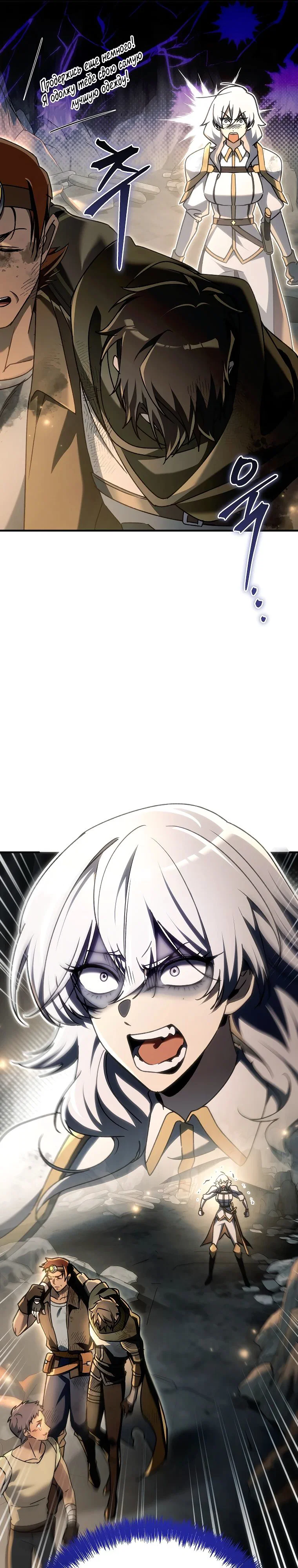 Read Игра гениального кузнеца RU Manga Online
