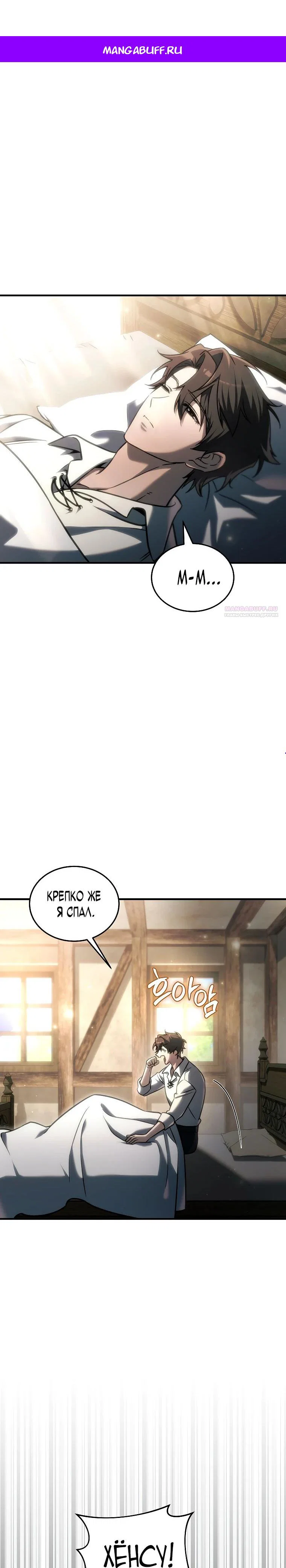 Read Игра гениального кузнеца RU Manga Online