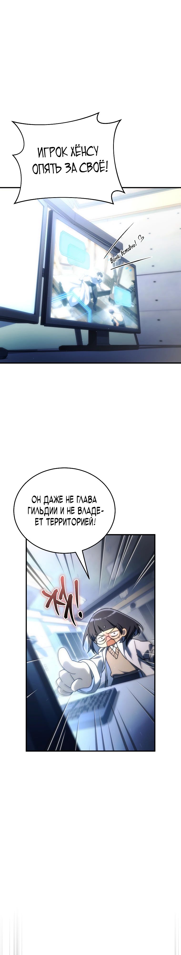 Read Игра гениального кузнеца RU Manga Online