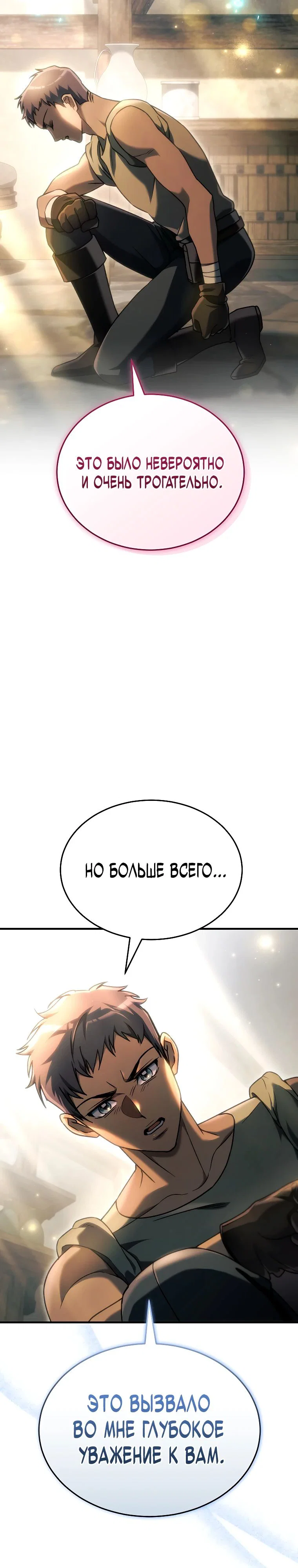 Read Игра гениального кузнеца RU Manga Online