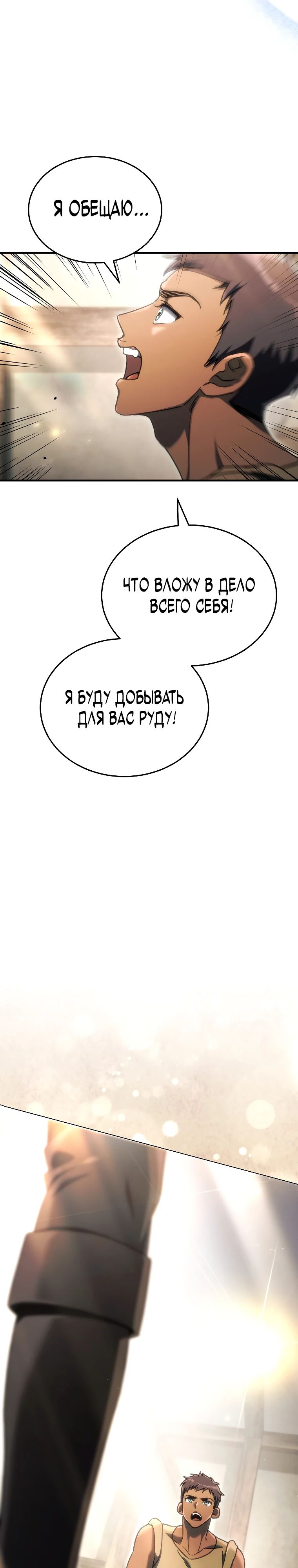 Read Игра гениального кузнеца RU Manga Online
