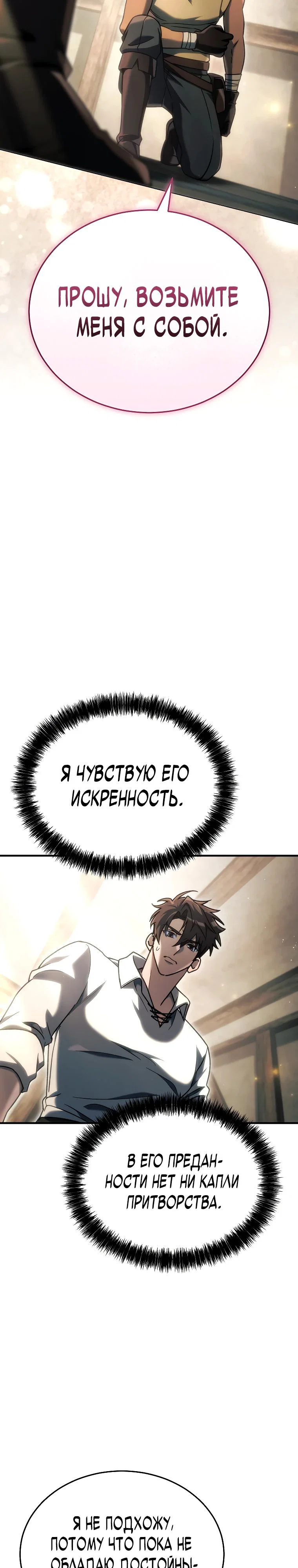Read Игра гениального кузнеца RU Manga Online