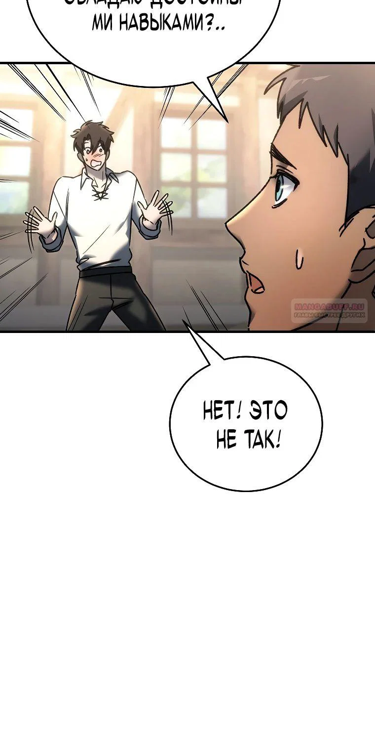 Read Игра гениального кузнеца RU Manga Online