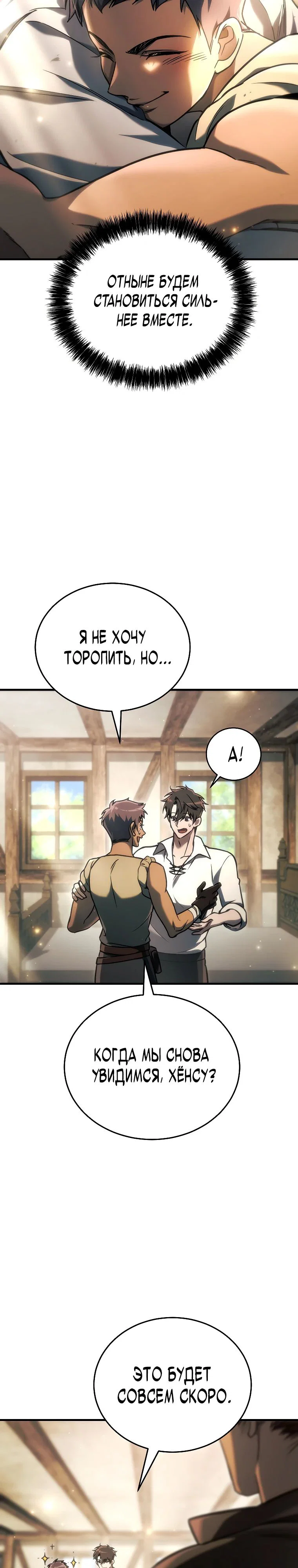 Read Игра гениального кузнеца RU Manga Online