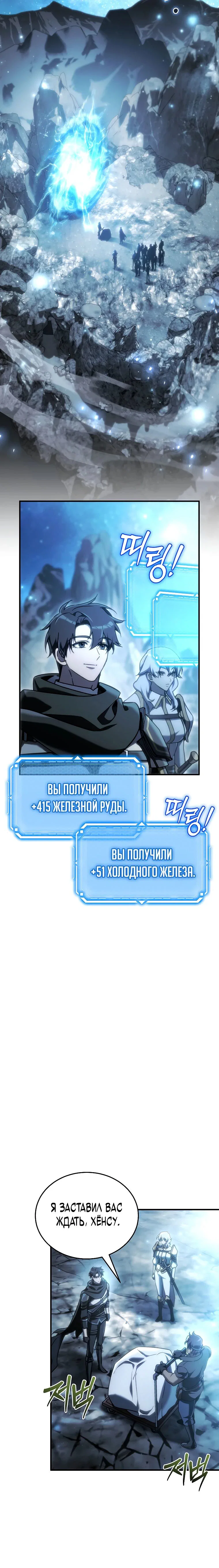 Read Игра гениального кузнеца RU Manga Online