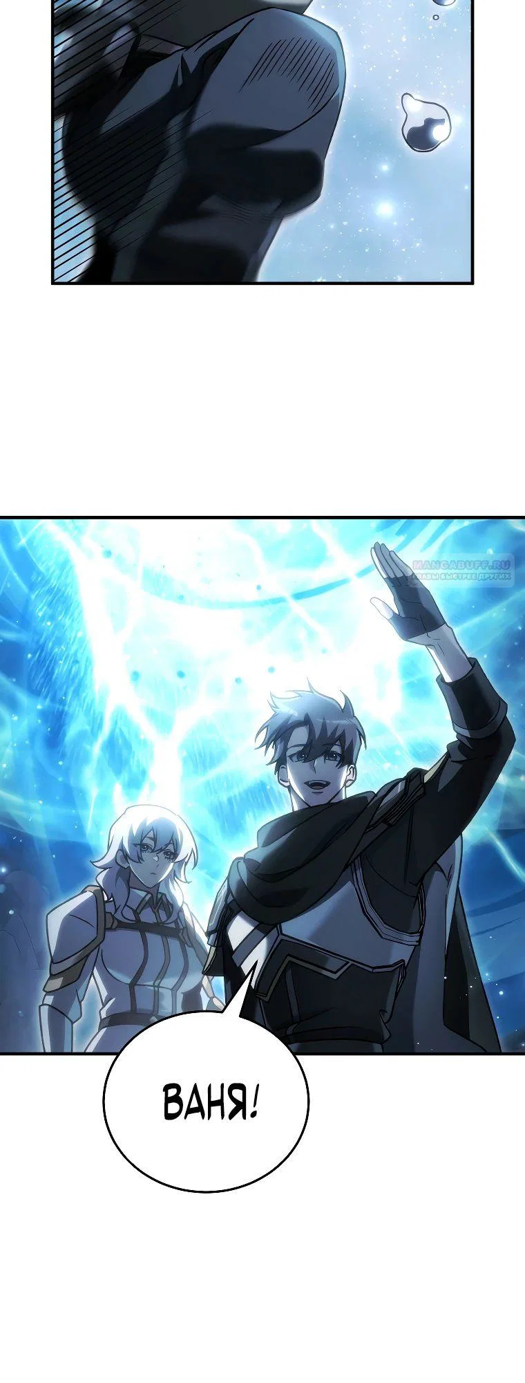 Read Игра гениального кузнеца RU Manga Online