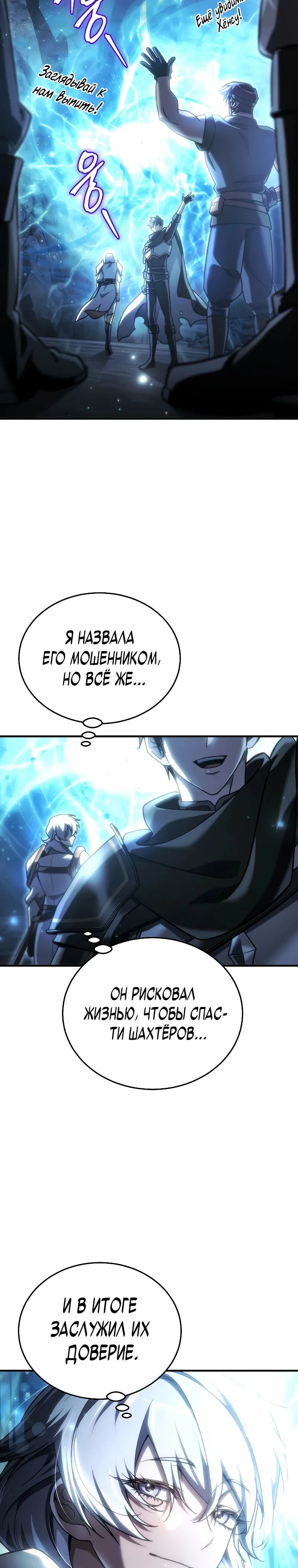Read Игра гениального кузнеца RU Manga Online