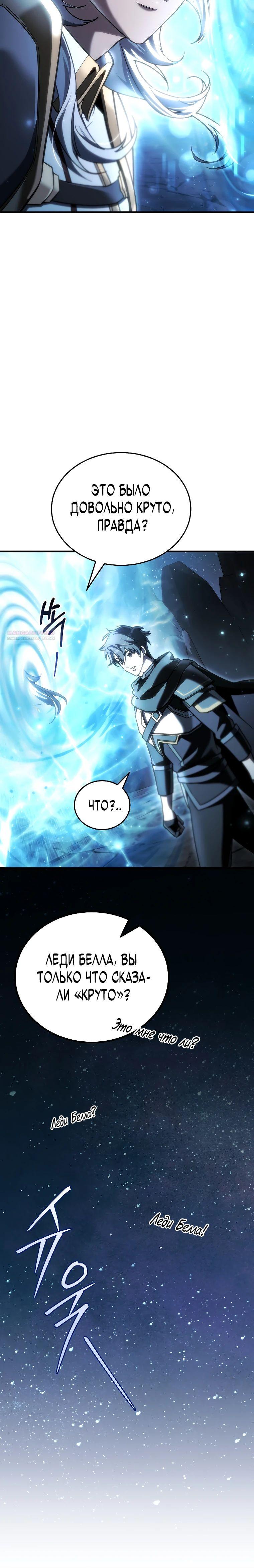 Read Игра гениального кузнеца RU Manga Online