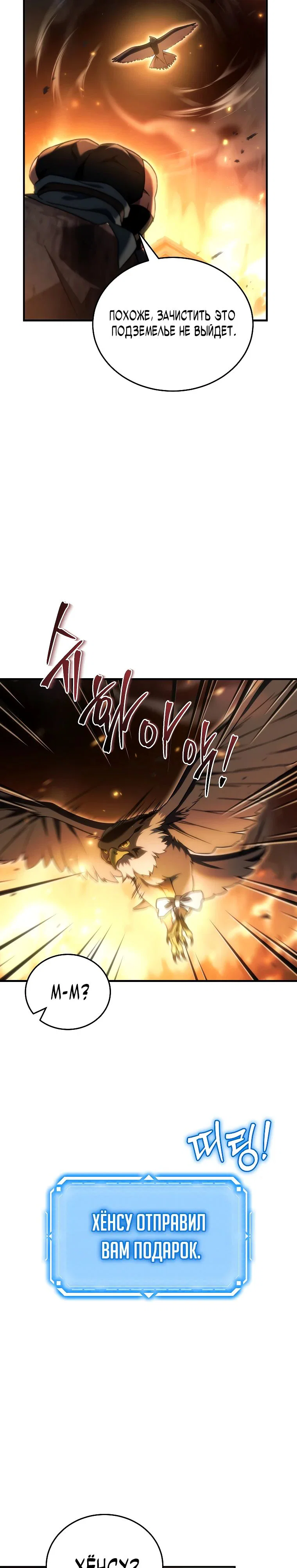 Read Игра гениального кузнеца RU Manga Online
