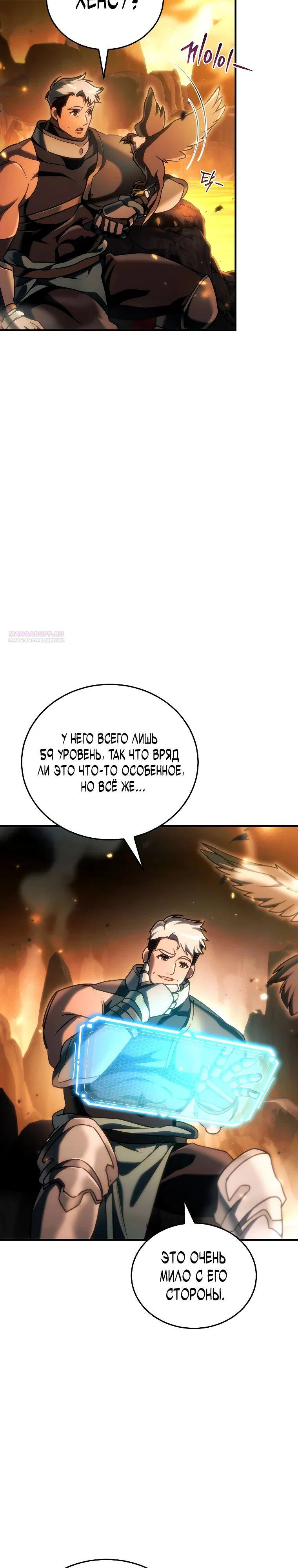 Read Игра гениального кузнеца RU Manga Online
