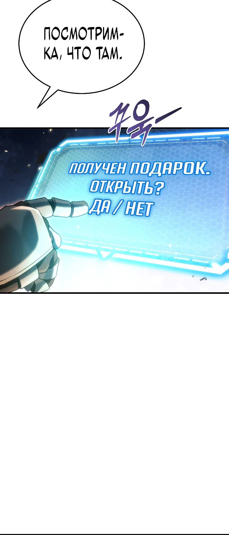 Read Игра гениального кузнеца RU Manga Online