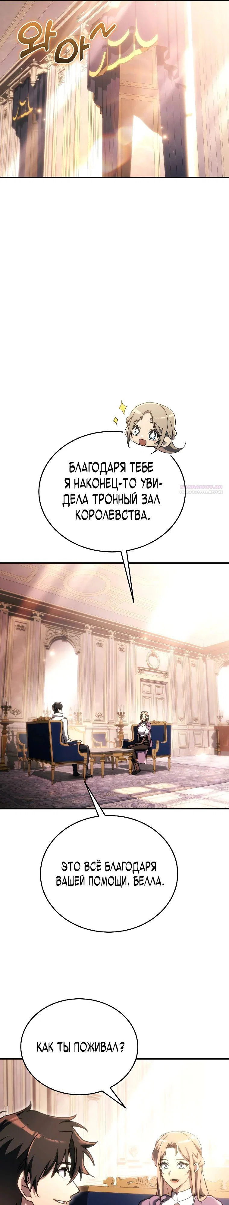 Read Игра гениального кузнеца RU Manga Online