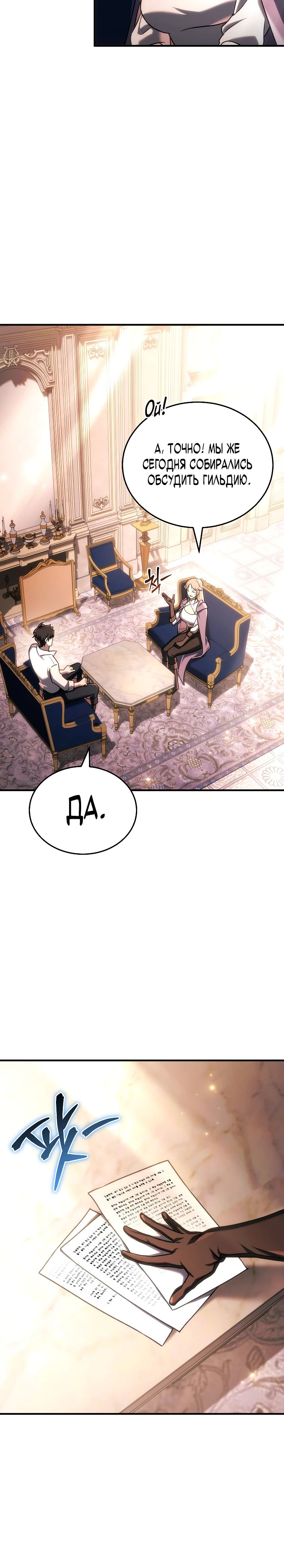 Read Игра гениального кузнеца RU Manga Online