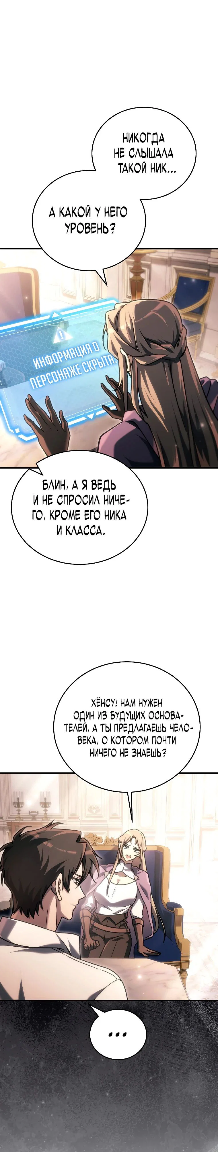 Read Игра гениального кузнеца RU Manga Online
