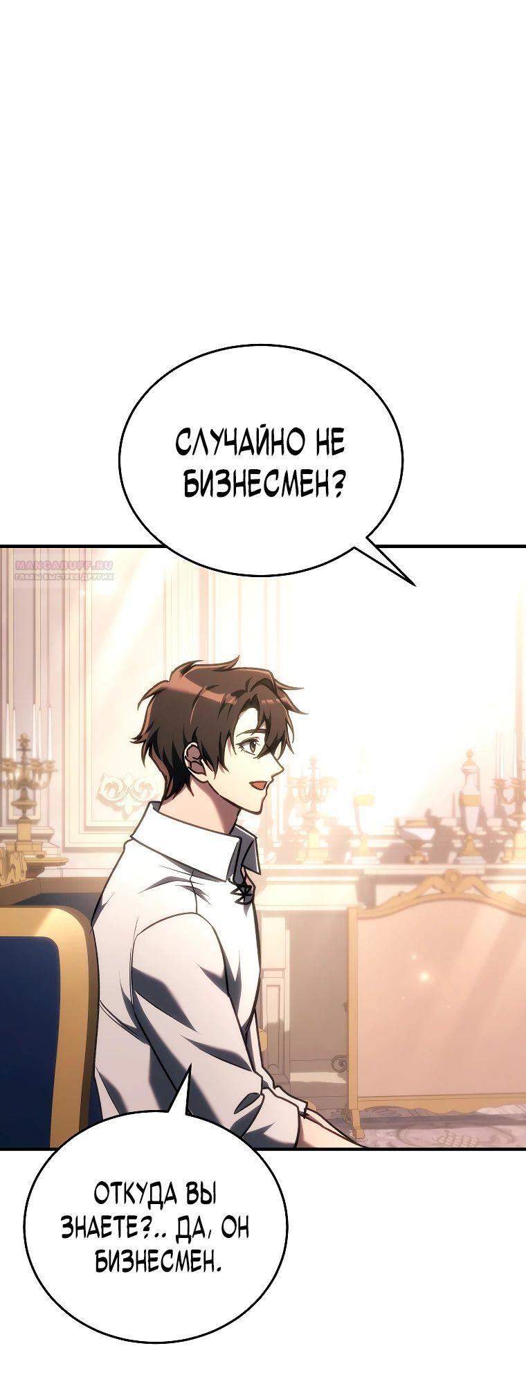Read Игра гениального кузнеца RU Manga Online