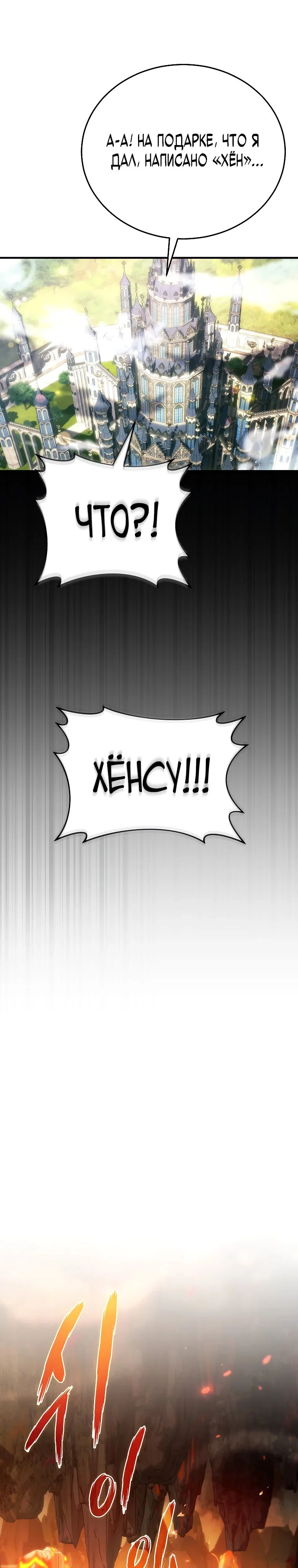 Read Игра гениального кузнеца RU Manga Online