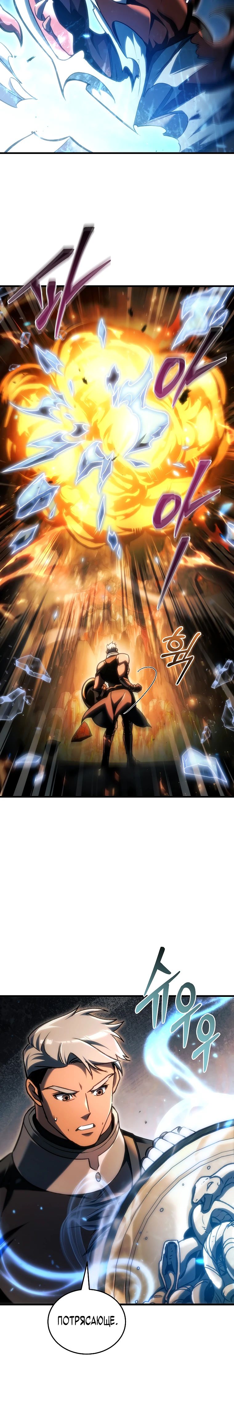 Read Игра гениального кузнеца RU Manga Online