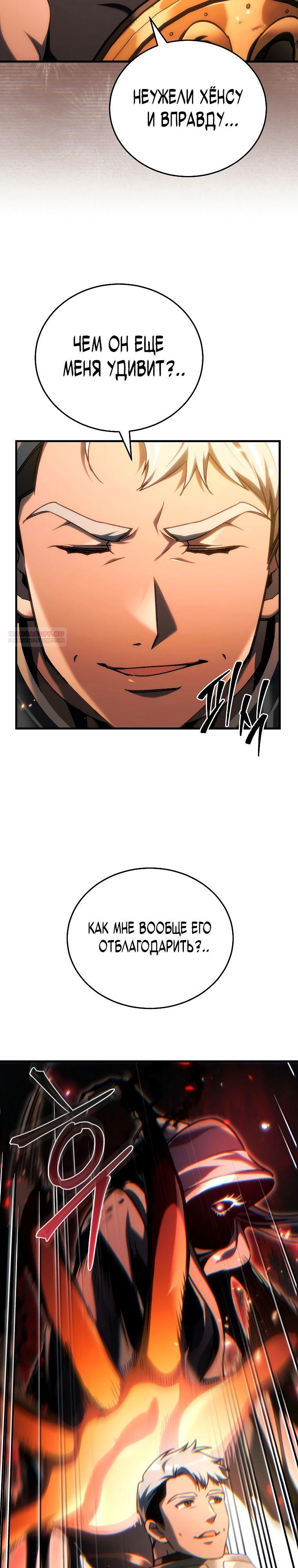 Read Игра гениального кузнеца RU Manga Online