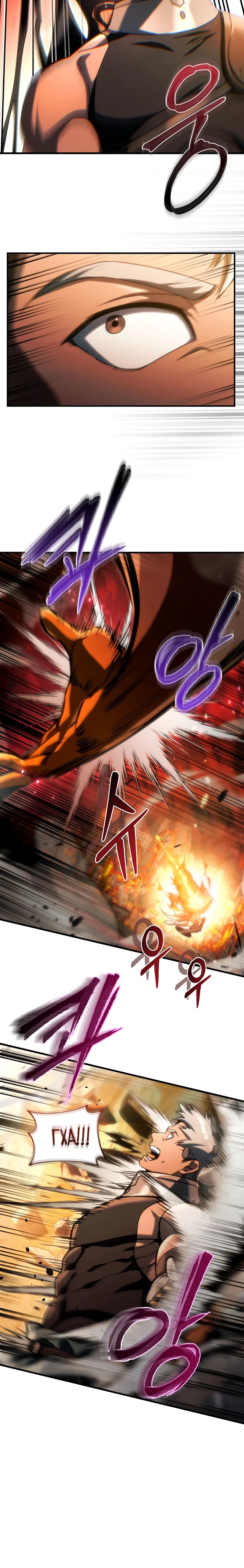 Read Игра гениального кузнеца RU Manga Online