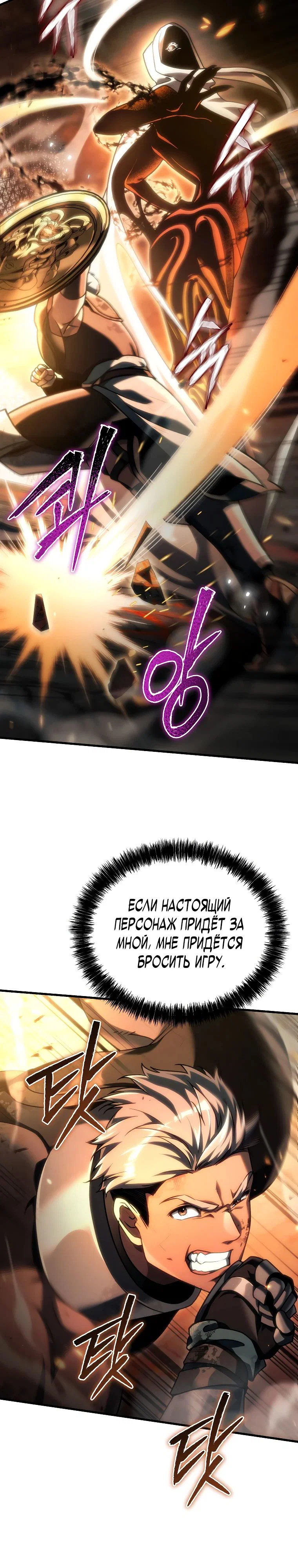Read Игра гениального кузнеца RU Manga Online