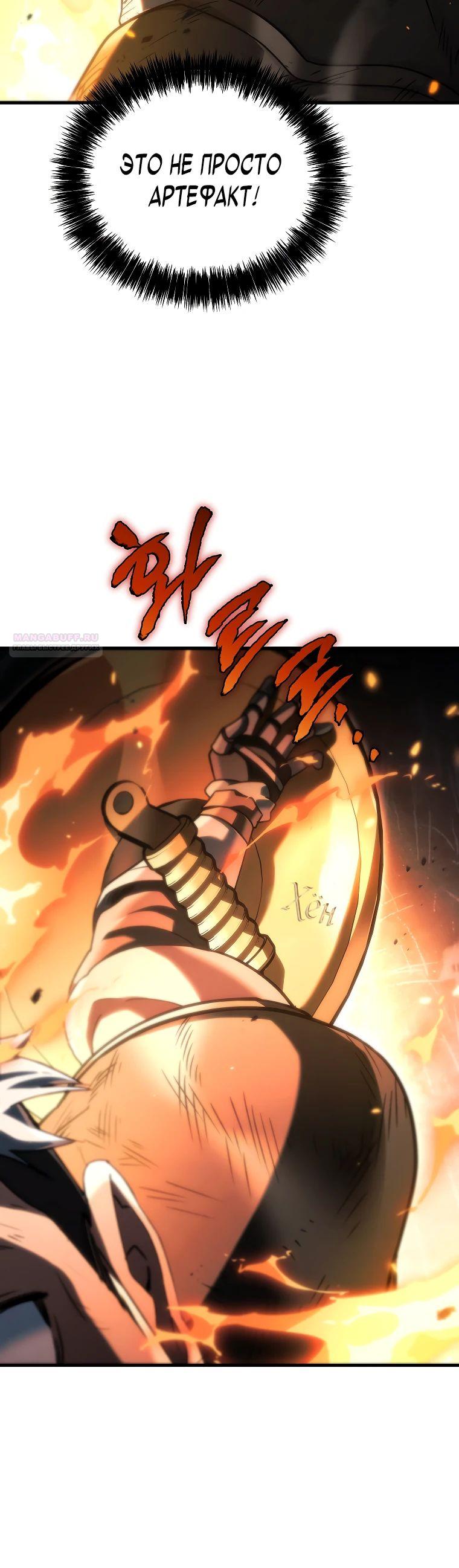 Read Игра гениального кузнеца RU Manga Online