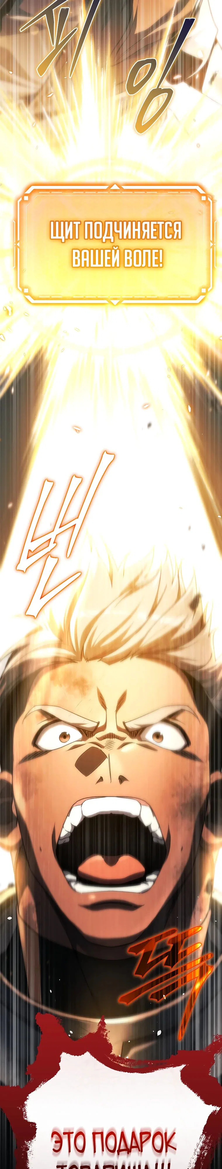Read Игра гениального кузнеца RU Manga Online