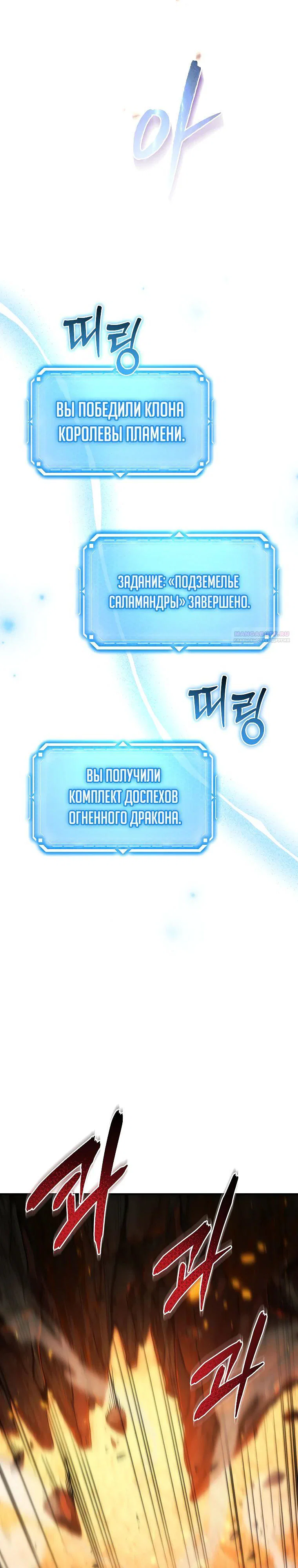 Read Игра гениального кузнеца RU Manga Online