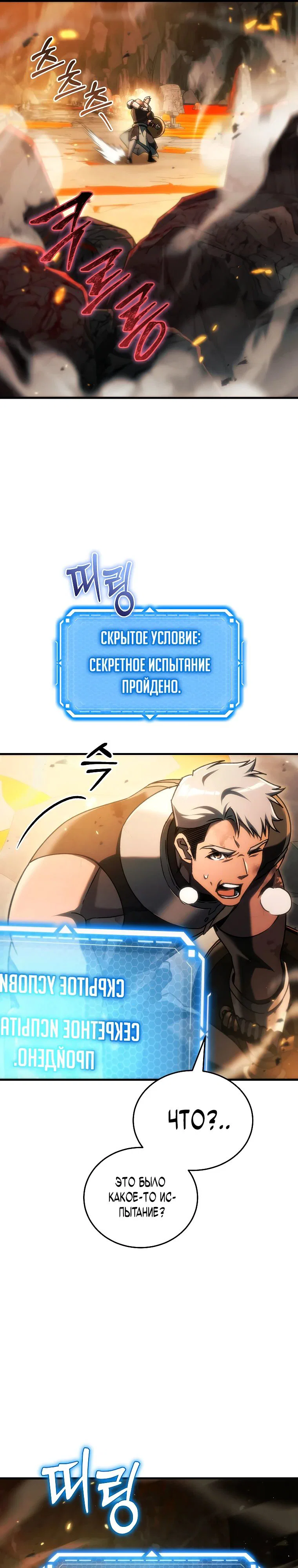 Read Игра гениального кузнеца RU Manga Online