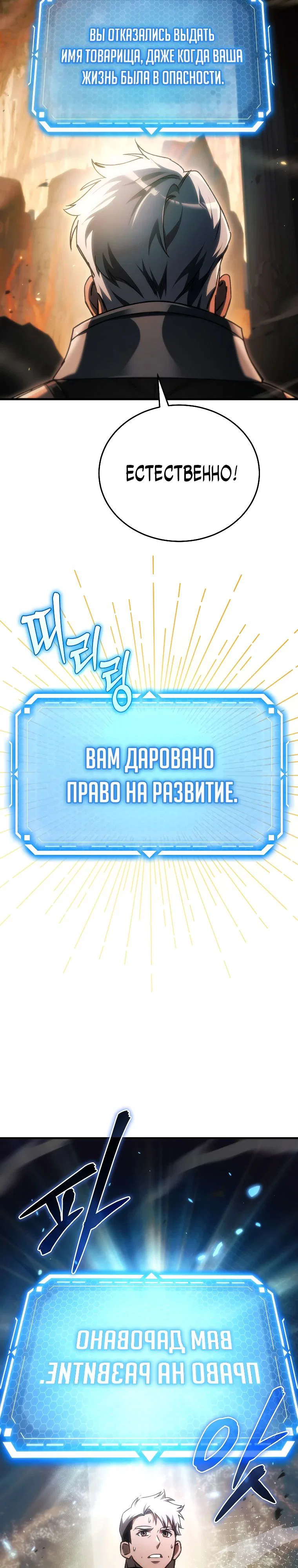 Read Игра гениального кузнеца RU Manga Online