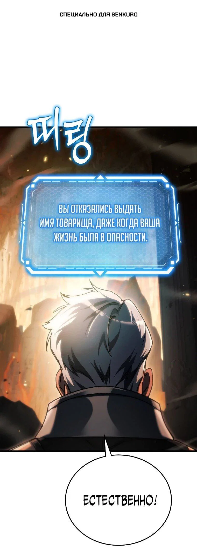 Read Игра гениального кузнеца RU Manga Online