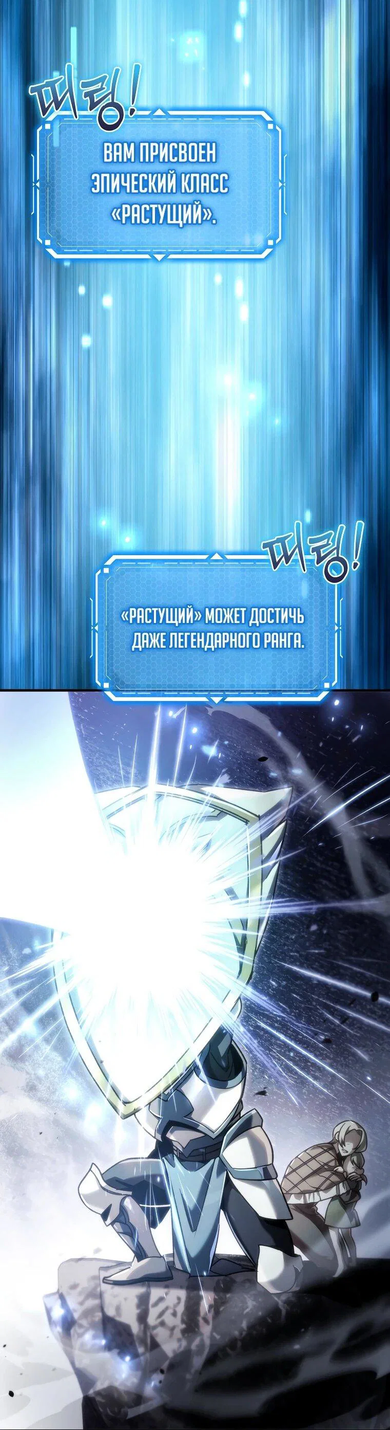 Read Игра гениального кузнеца RU Manga Online