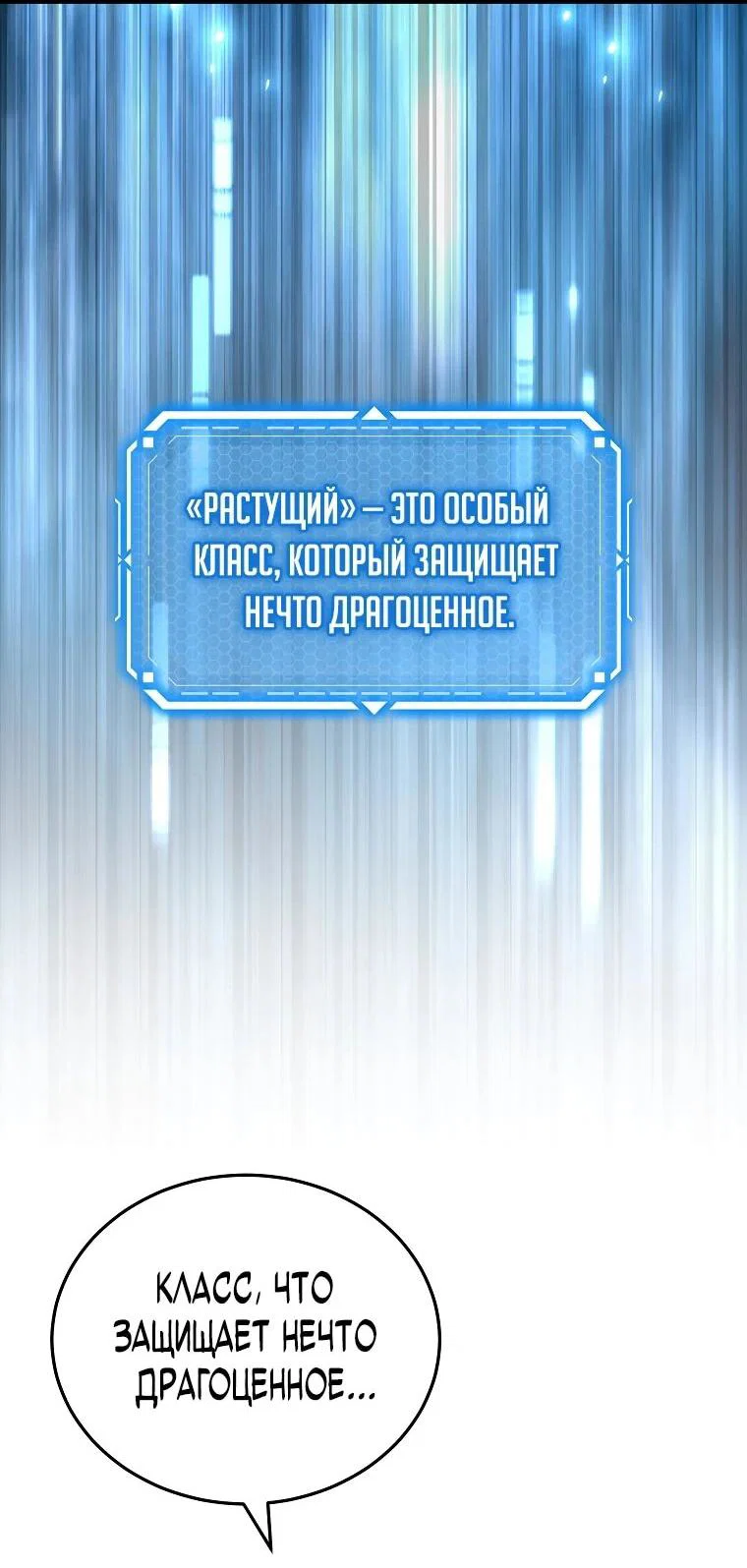 Read Игра гениального кузнеца RU Manga Online