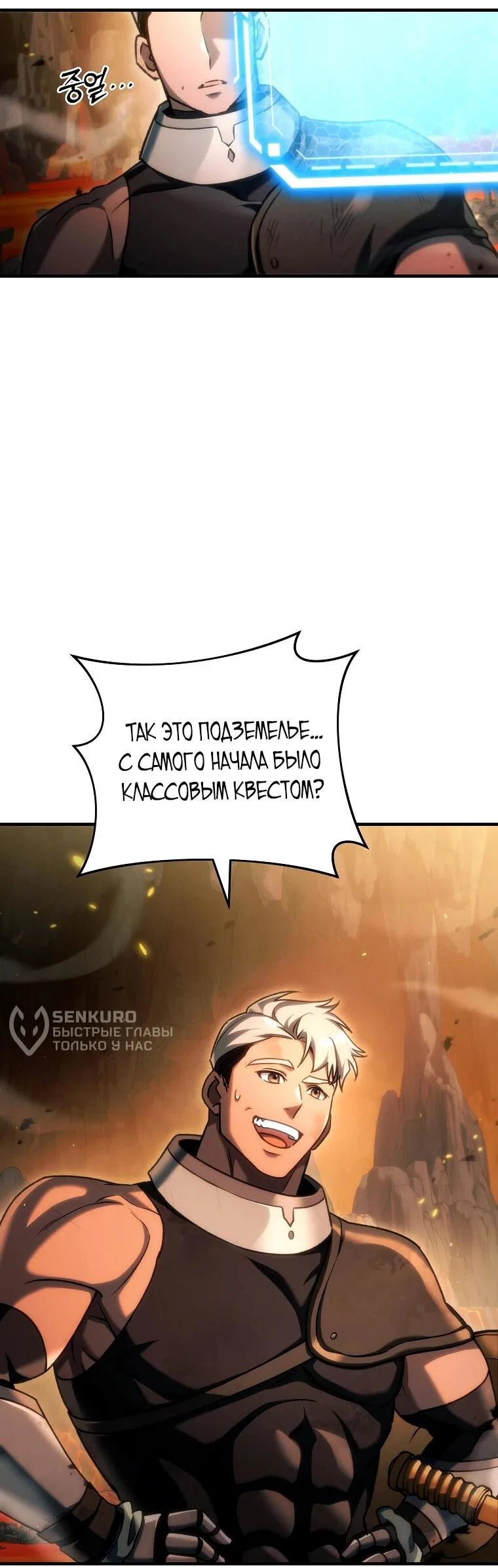 Read Игра гениального кузнеца RU Manga Online