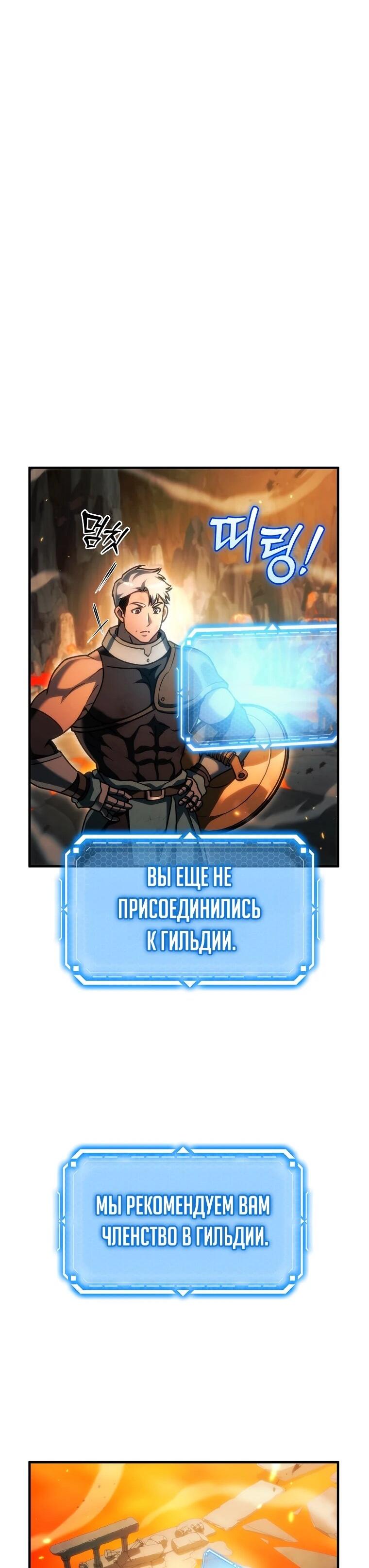 Read Игра гениального кузнеца RU Manga Online