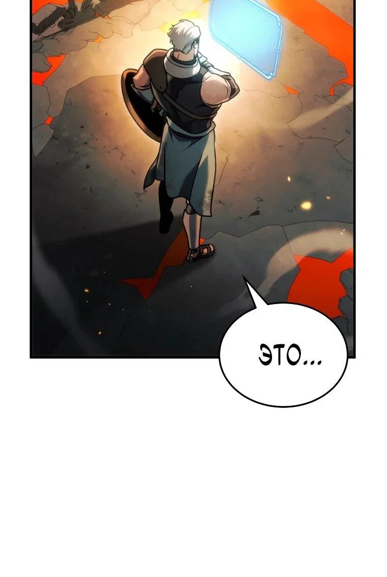 Read Игра гениального кузнеца RU Manga Online